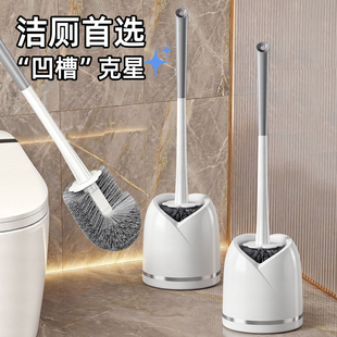 马桶刷家用无死角带底座新款加长柄硬毛蹲厕卫生间洗厕所专用刷子