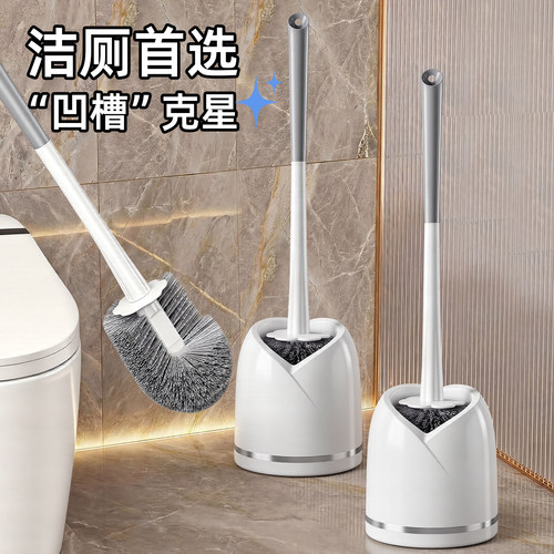 马桶专用刷子无死角带底座