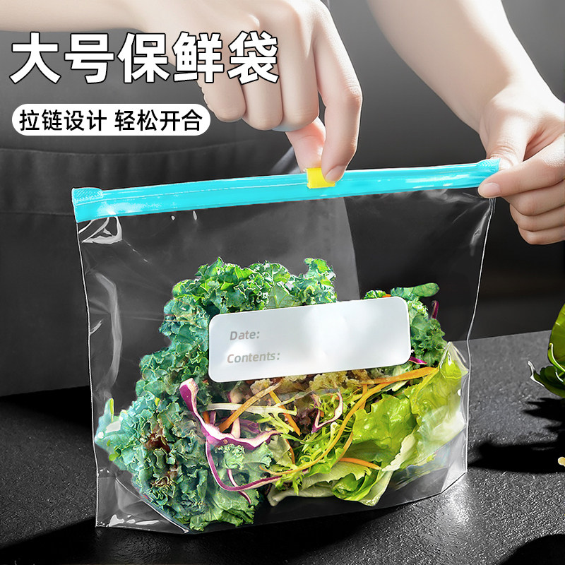 【食品级冰箱保鲜袋】