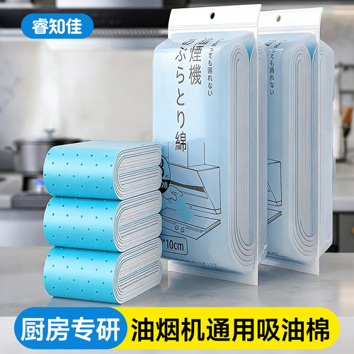 【日本品质】油烟机通用吸油棉