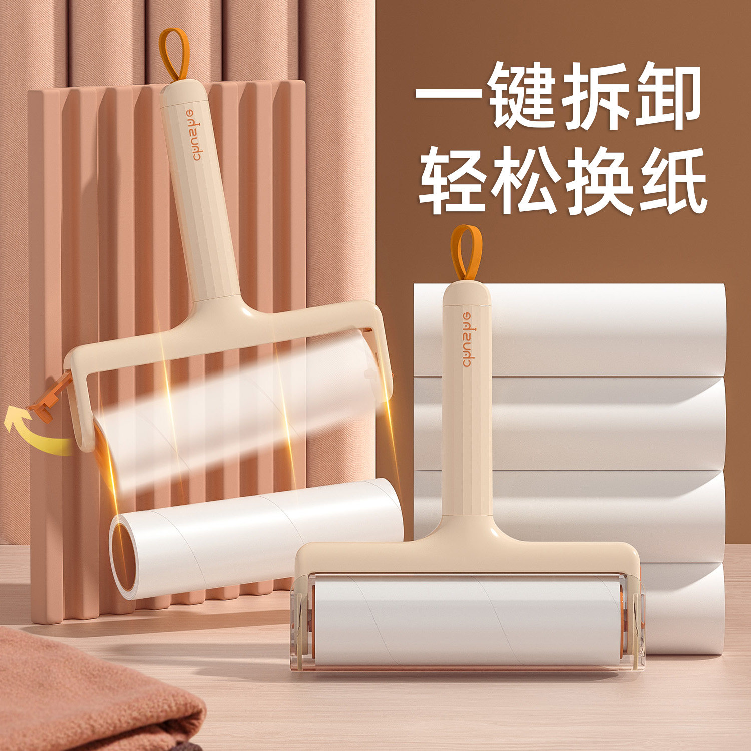 粘毛器滚筒【一键换纸轻松拆卸】