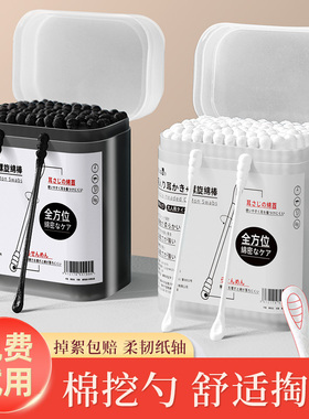 双头棉签掏耳化妆专用一次性挖耳勺螺旋式加长大人耳道黑色棉花棒