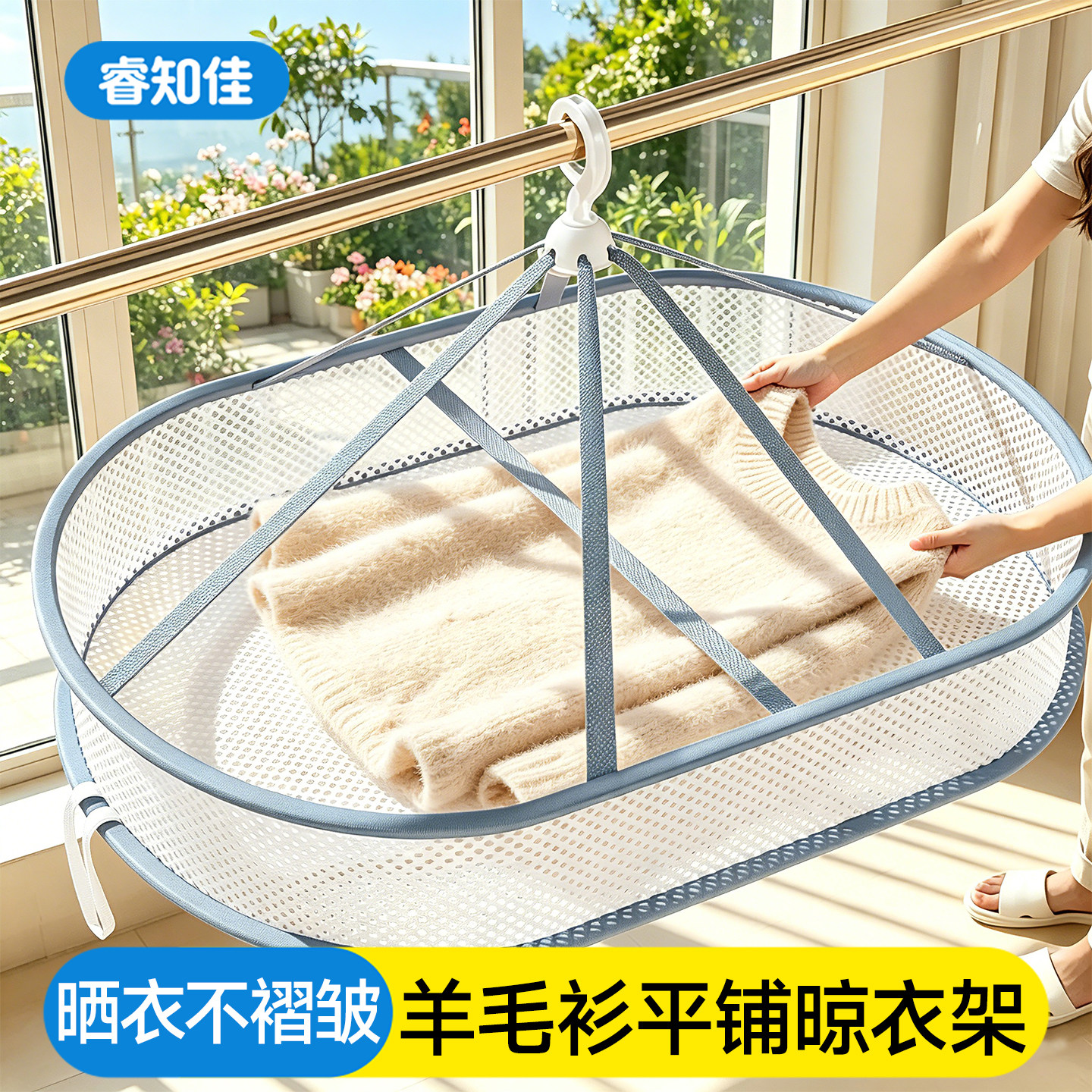 【日本品质】羊毛衫平铺晾衣架