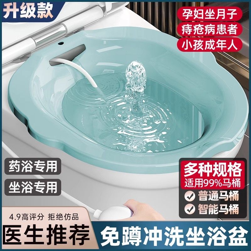 坐浴盆女士专用私处清洗妇科熏蒸泡药盆马桶盆男痔疮术后免蹲冲洗,家庭/个人清洁工具,坐浴盆,淘宝优惠券,粉丝福利购,淘宝优惠卷