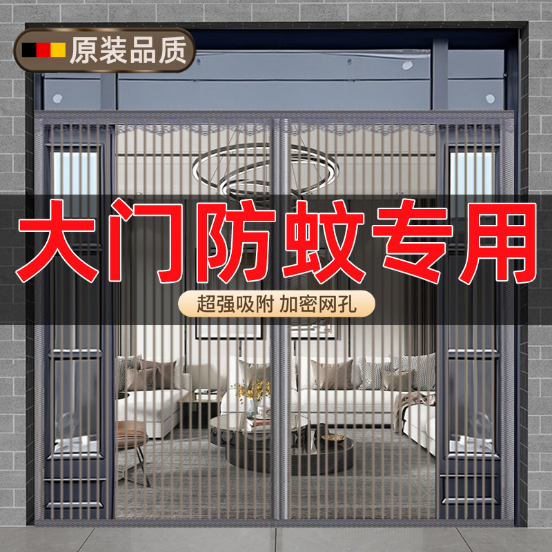 门帘农村平房家用防蚊四季通专用大门室外夏季纱门防晒自建房别墅