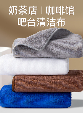 奶茶店专用抹布吸水不易掉毛厨房餐饮厅白色咖啡商用保洁吧台毛巾