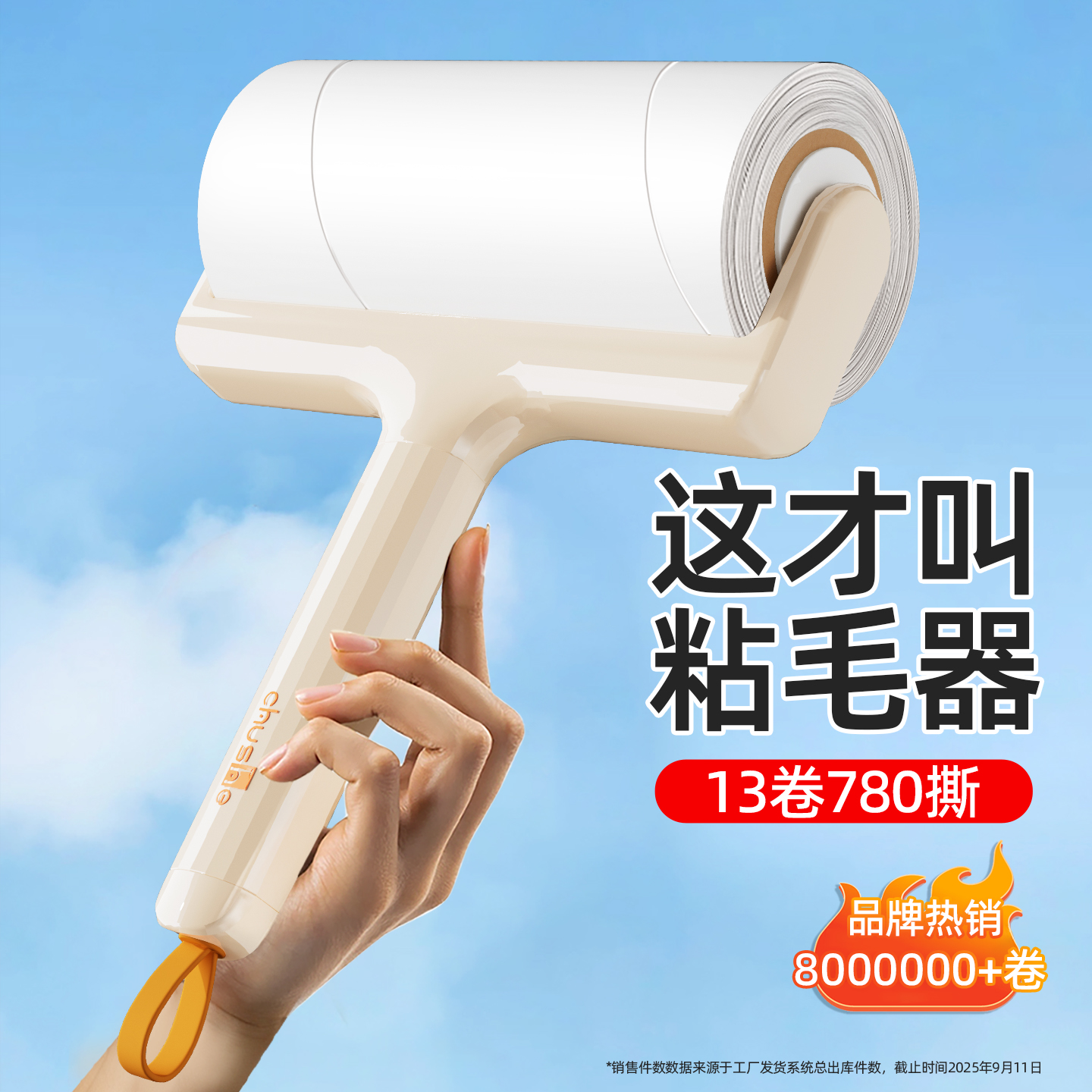 【日本品质】可撕式粘毛器滚筒