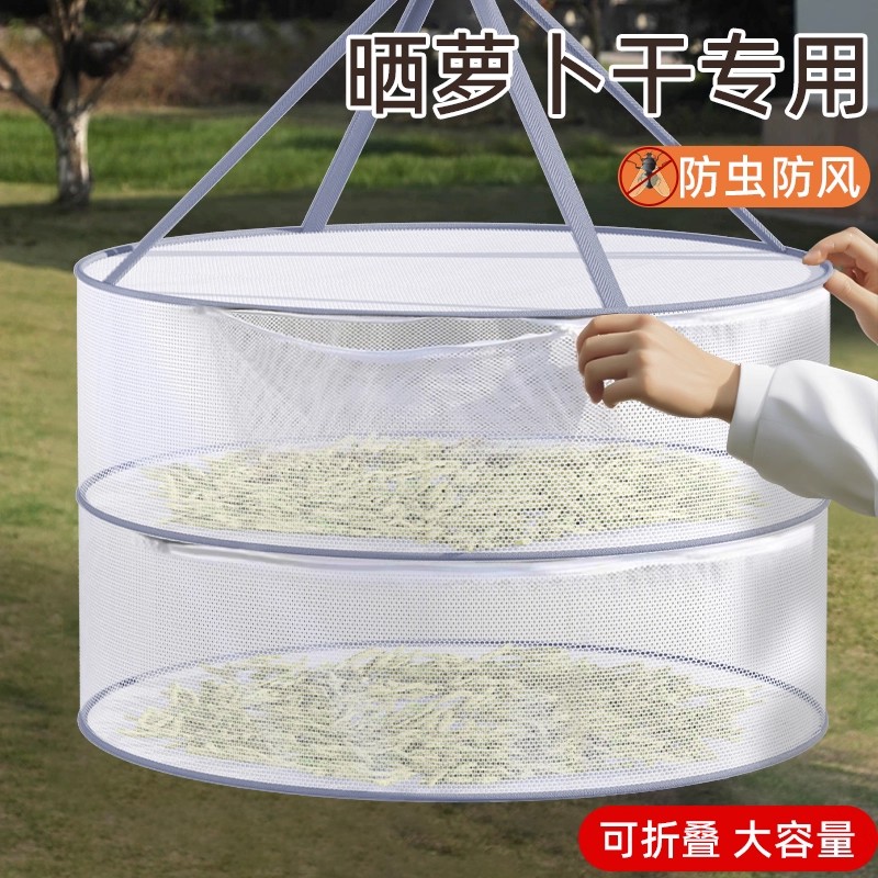 【日本品质】晒萝卜干神器