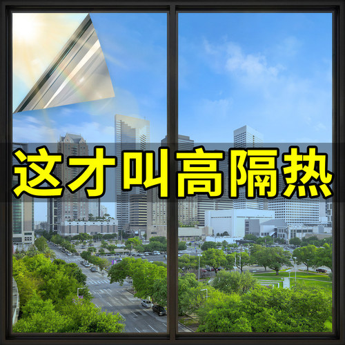 【日本品质】窗户玻璃防晒隔热膜