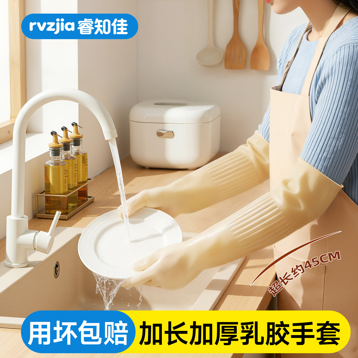 橡胶手套家务洗碗厨房耐用型清洁乳胶加长加厚防水干活洗衣服刷碗