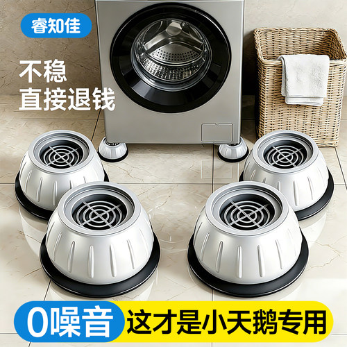 日本小天鹅洗衣机专用10公斤底座