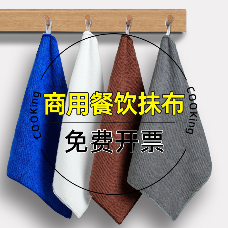 商用餐饮抹布厨房洗碗布吸水不易掉毛擦桌子不易沾油饭店保洁毛巾