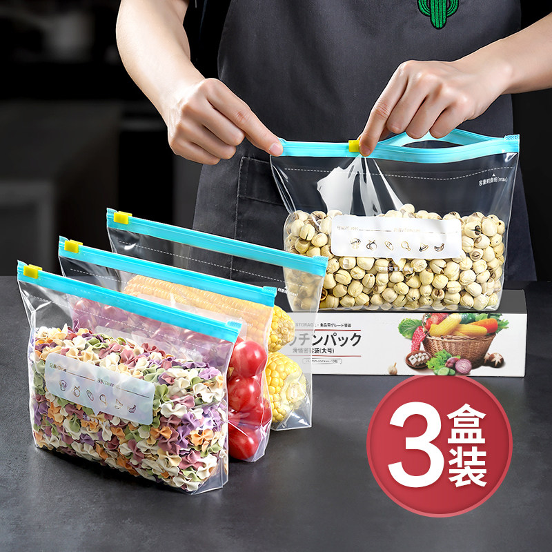 【食品级冰箱保鲜袋】