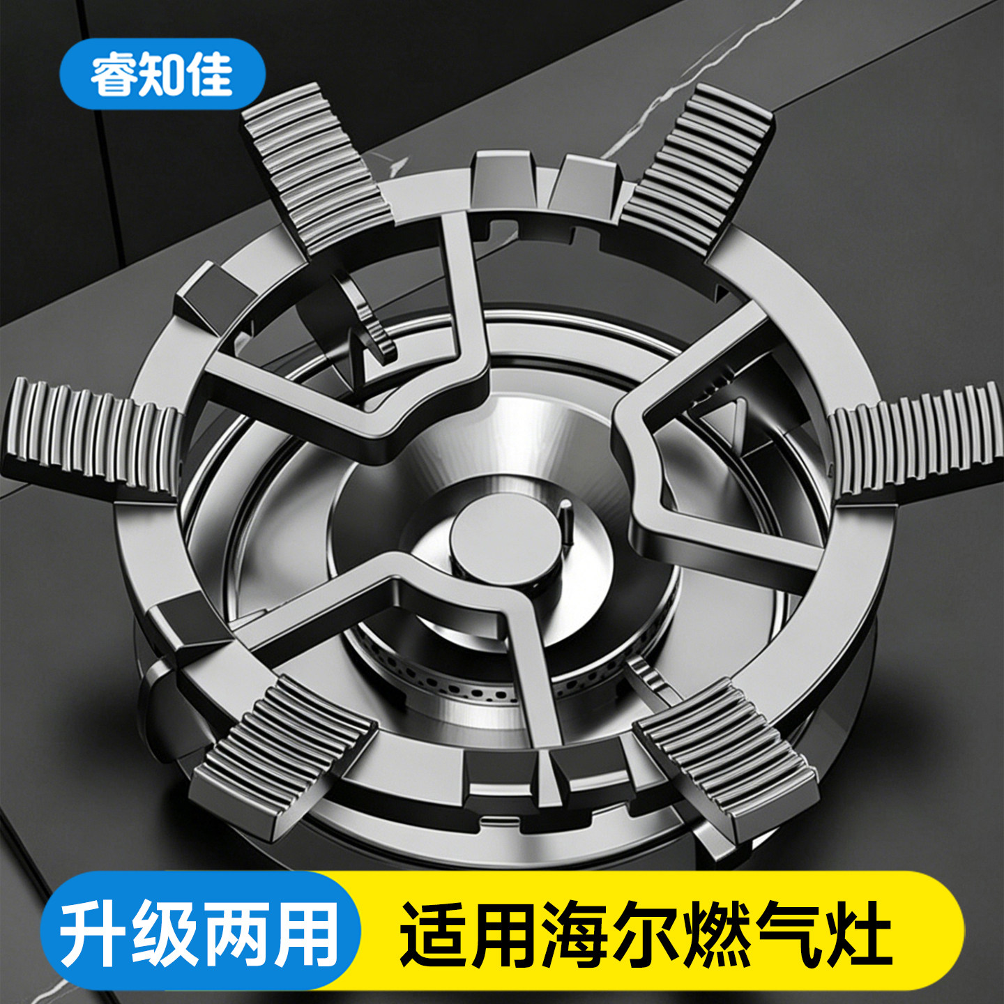 适用海尔燃气灶支架防滑小奶锅炒锅通用灶台托架子一体底座煤气灶
