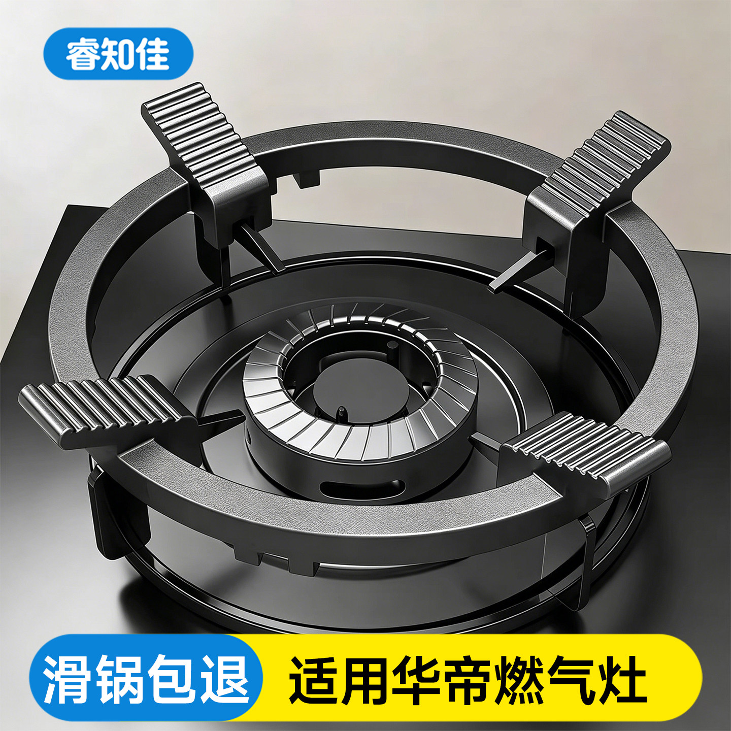 适用华帝燃气灶支架炒锅防滑锅炉灶架煤气灶不滑锅架托小奶锅架子