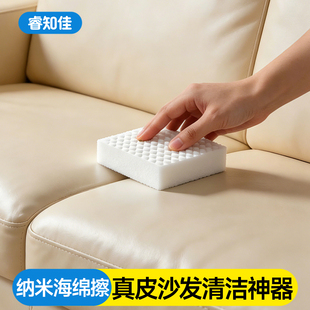 日本真皮沙发专用纳米海绵擦清洁神器高密度去污耐用魔力擦百洁布