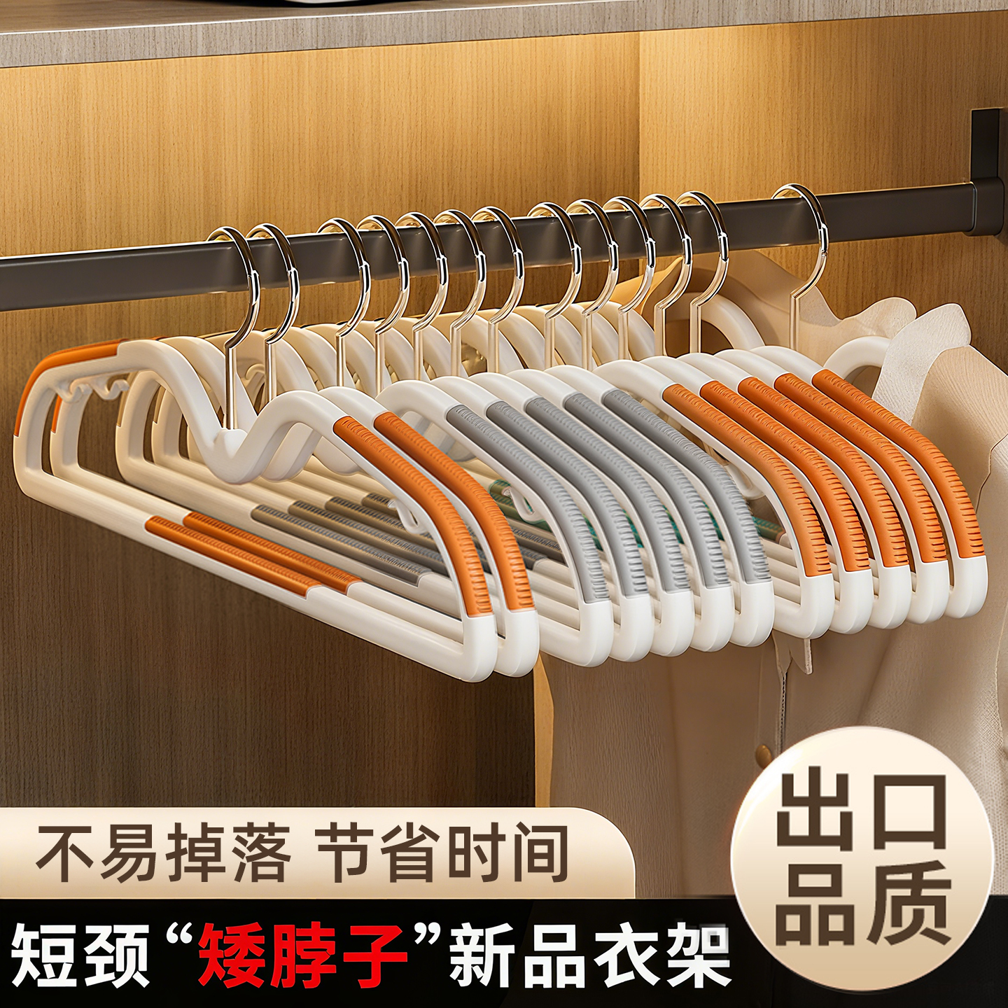 衣撑短颈衣架家用晾挂衣