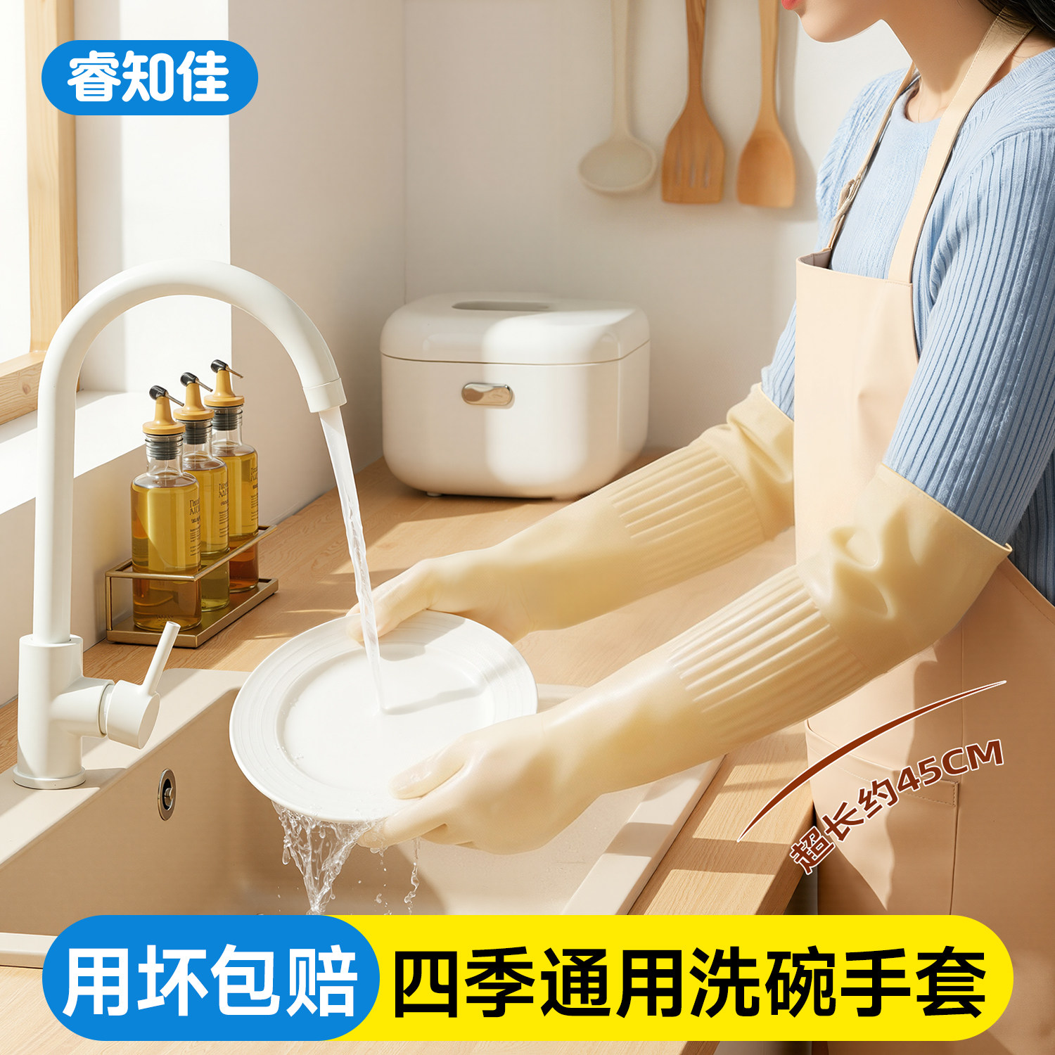 手套家务洗碗厨房耐用型橡胶清洁乳胶加长加厚防水干活洗衣服刷碗