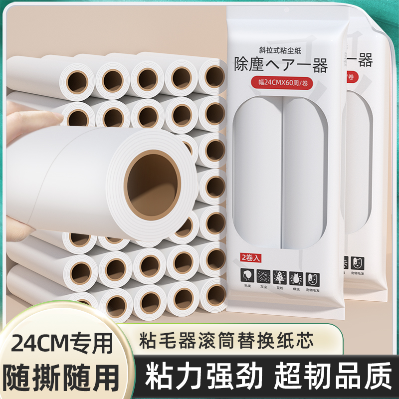 睿知佳粘毛器滚筒可撕式沾尘纸