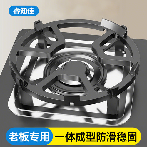 适用于老板燃气灶支架