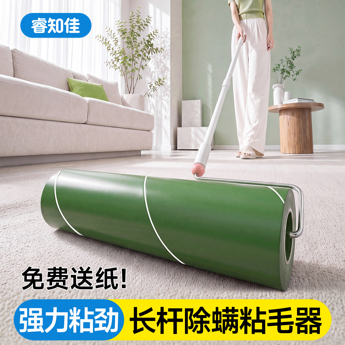 【日本品质】除螨粘毛器滚筒长杆