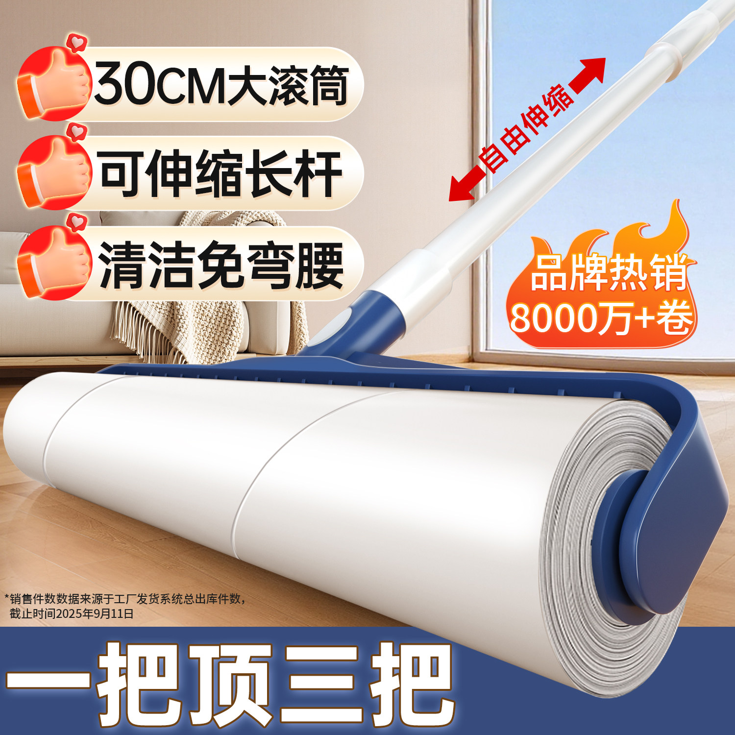 【专利新品】长杆粘毛器