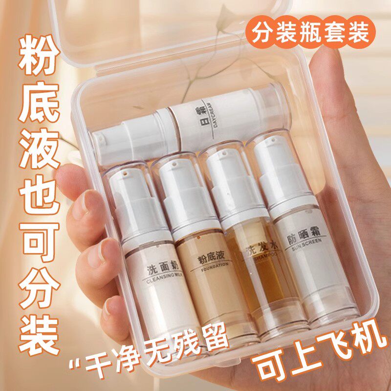 旅行分装瓶小喷壶超细雾化妆品粉底液乳液洗发水真空按压式小瓶子