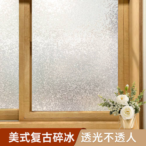 美式复古磨砂玻璃贴透光不透明