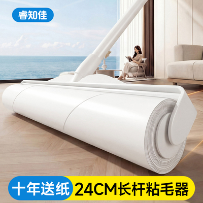 【全网热销】大号长杆粘毛器滚筒