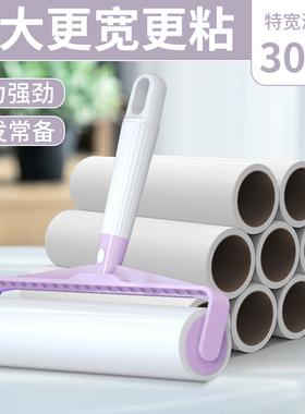 粘毛器滚筒大号滚刷黏毛衣服床单粘头发神器A8沾毛滚筒器毡毛滚子
