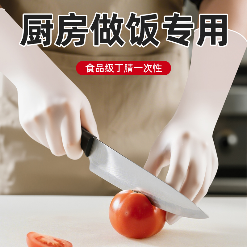 【店铺甄选】厨房一次性做饭手套