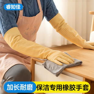 保洁专用橡胶手套打扫搞卫生家政做家务清洁防水加长加厚干活耐用