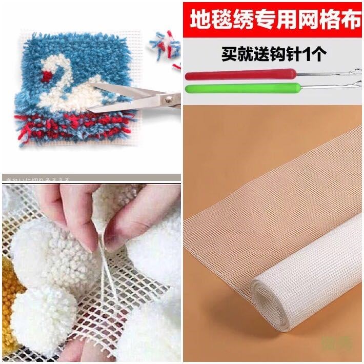 2019毛线地毯 diy地毯编织 网格布 手工编制 手工地毯编织材料。|ruв категории домашний ткань, ткань/ткань/ручной diy ткани ткани - от Buy2taobao.com для оказания профессиональной услуги покупки агента Taobao