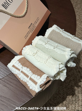 HACCI-3607少女盐系猫猫绒裤秋冬磨毛少女内裤舒适透气中腰三角裤