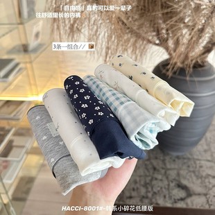 女内裤 8001 包臀无痕棉底裆舒适亲肤中腰版 韩系小碎花低腰版 8002