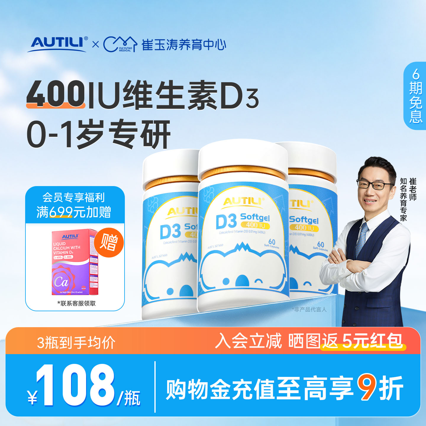 AUTILI澳特力婴幼儿维生素d3儿童宝宝一岁以下400iuVD3胶囊60粒