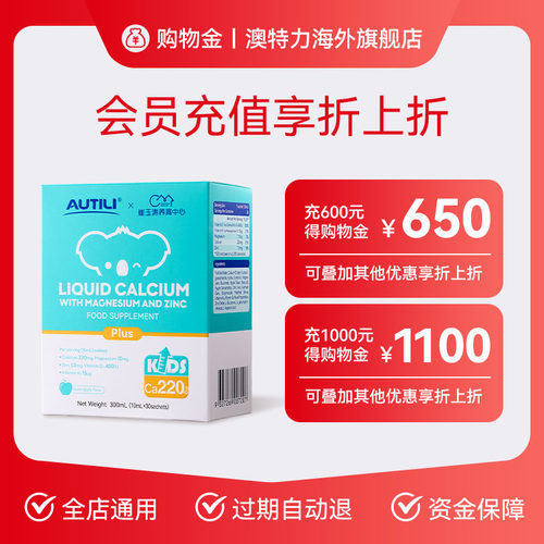 澳特力钙镁锌苹果澳洲进口营养包