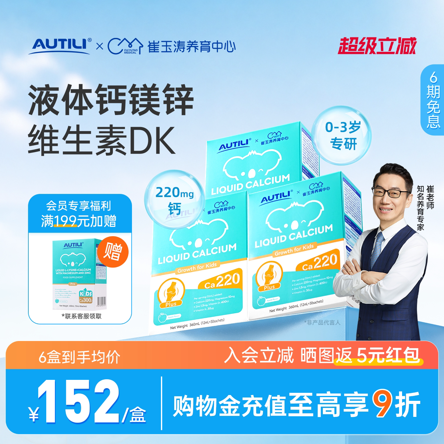 3盒AUTILI澳特力赖氨酸钙镁锌DK儿童青少年补钙补锌液体钙