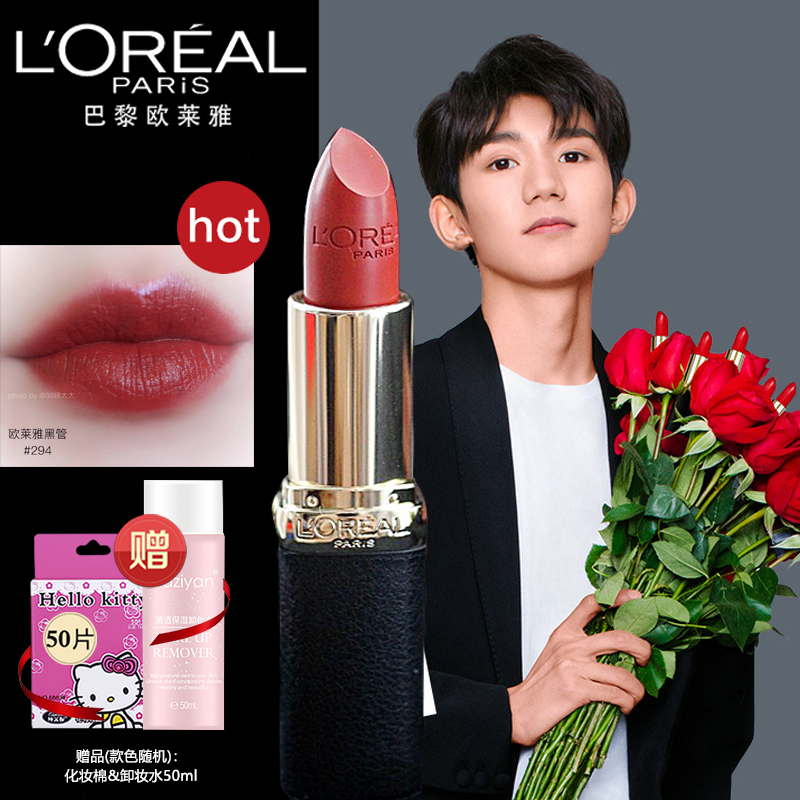 欧莱雅黑管口红王源239唇膏294哑光302雾感304学生正品