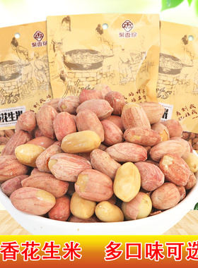 25年新正宗山东五香花生米奶香小珍珠多味烘烤花生米下酒菜小吃