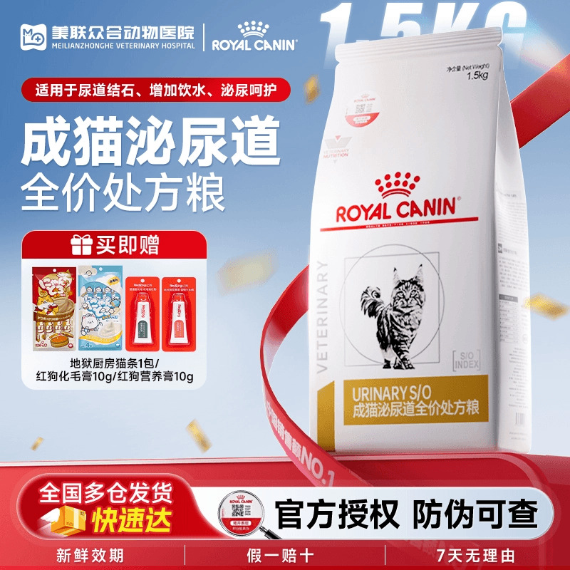 lp34成猫粮处方粮皇家