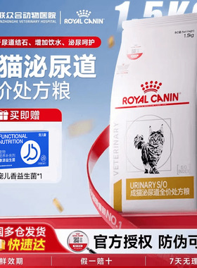 LP34皇家处方粮泌尿道成猫粮配方猫猫咪呵护感染情绪舒缓3.5/6KG