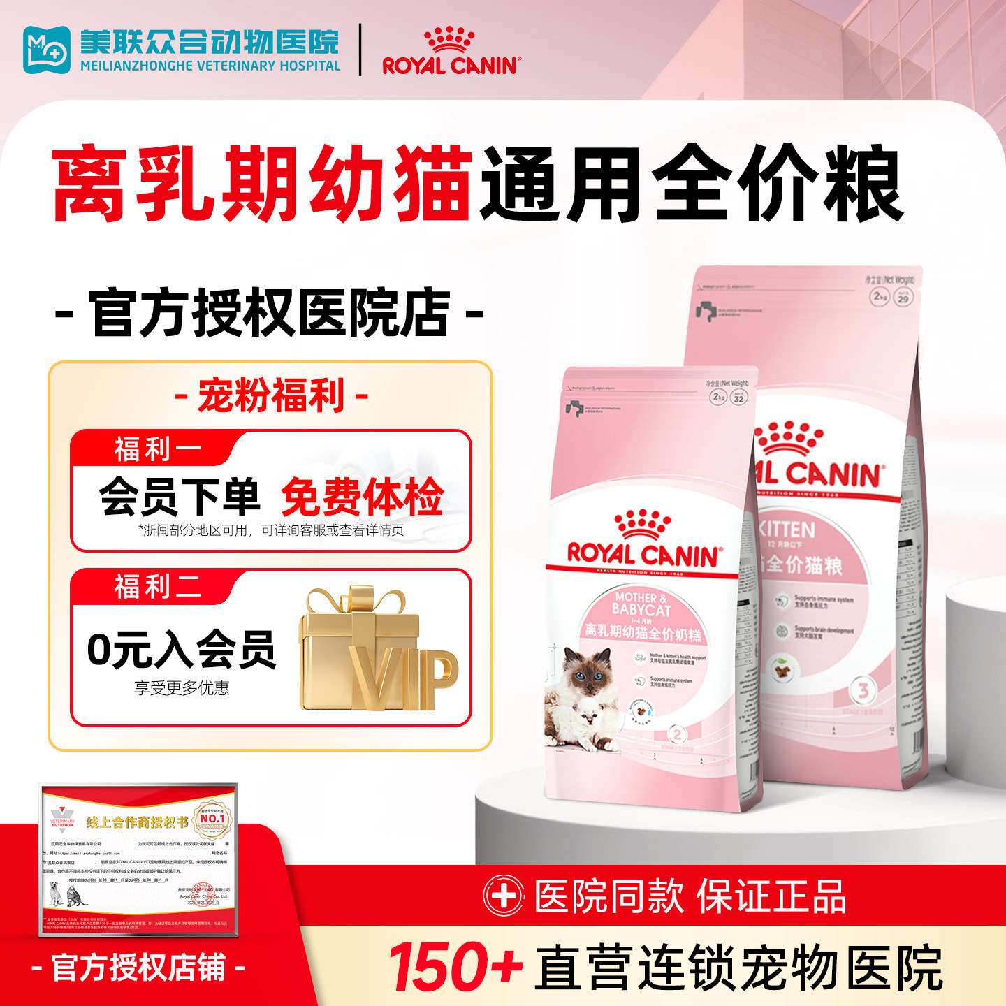 粮幼孕猫奶糕皇家罐头猫条零食图片
