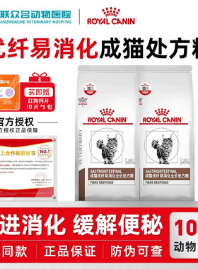 皇家猫粮FR31高纤维处方猫粮肠道便秘结肠炎易消化优纤猫粮1.5KG