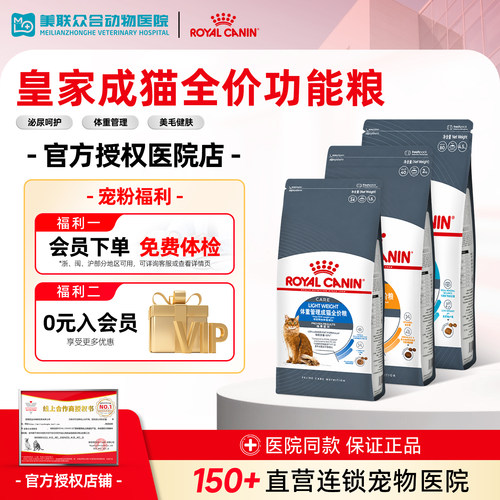 皇家猫粮体重管理L40/泌尿道呵护U31/美毛健肤H33成猫猫粮主食粮