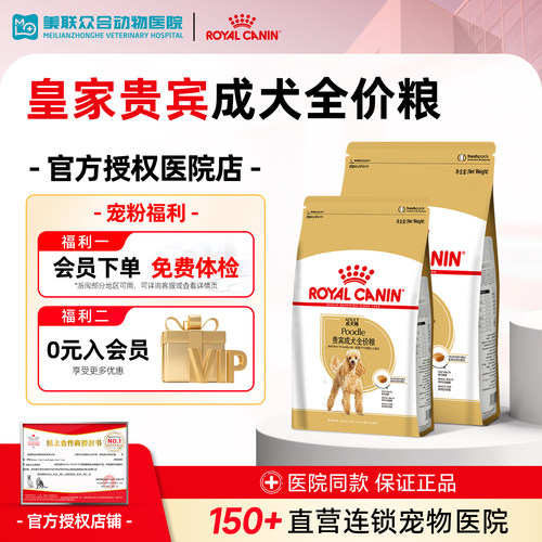 皇家贵宾成犬全价粮PD30/PDA26泰迪老年犬专用犬粮官方授权3kg