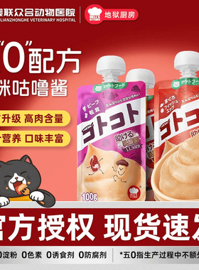 日本地狱厨房咕噜酱猫咪零食肉泥猫条零食湿粮包猫罐头成幼猫6袋