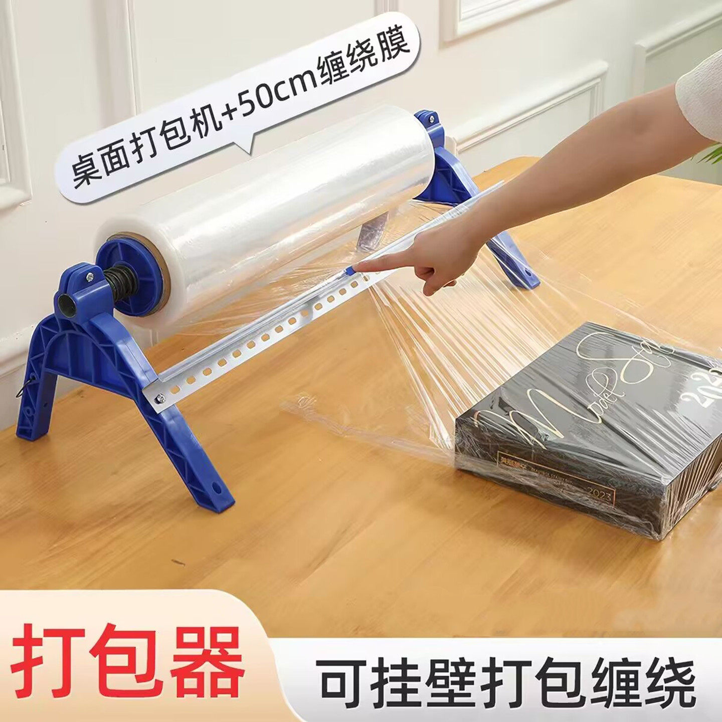 拉伸膜缠绕机保鲜膜松紧打包膜机器两用托架缠绕膜打包器打包带