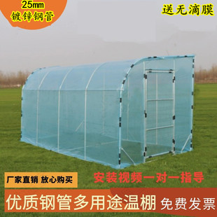 花房保温棚种植室内大棚阳光房遮阳棚保暖房种菜庭院多肉遮雨棚