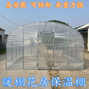 阳光房暖棚保暖楼顶搭棚蔬菜棚架防冻温棚骨架室外花房农村小花棚